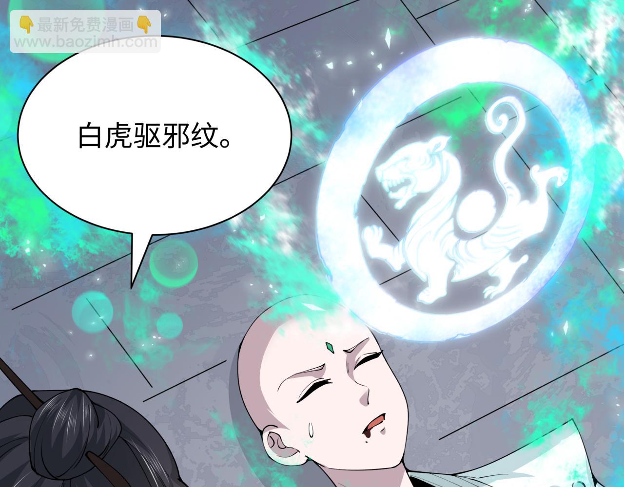 全球詭異時代 - 第386話 雲夢篇-雲夢激戰！(4/4) - 3