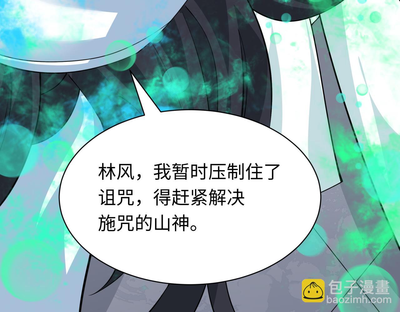 全球詭異時代 - 第386話 雲夢篇-雲夢激戰！(4/4) - 5