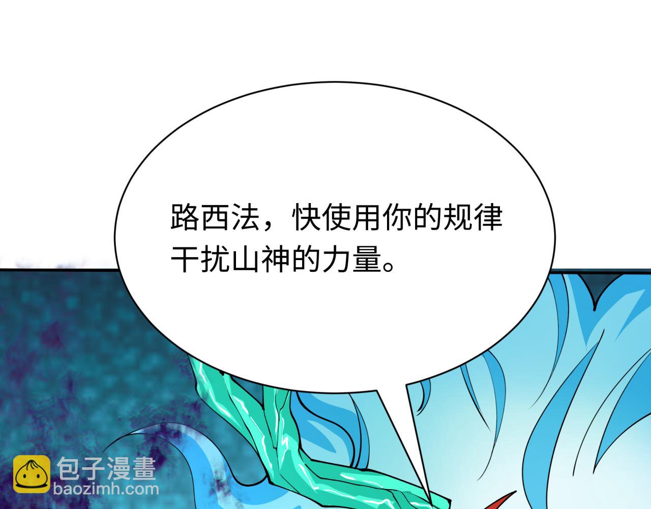 全球詭異時代 - 第386話 雲夢篇-雲夢激戰！(4/4) - 8