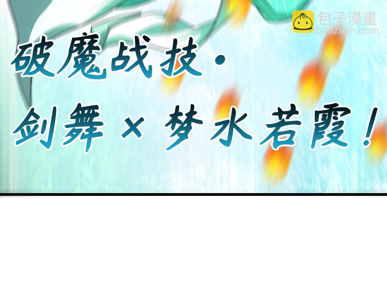 全球詭異時代 - 第386話 雲夢篇-雲夢激戰！(1/4) - 8