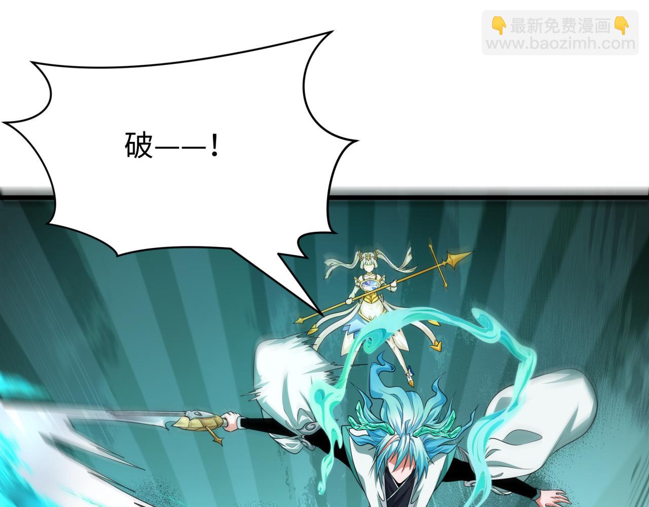 全球詭異時代 - 第386話 雲夢篇-雲夢激戰！(1/4) - 6