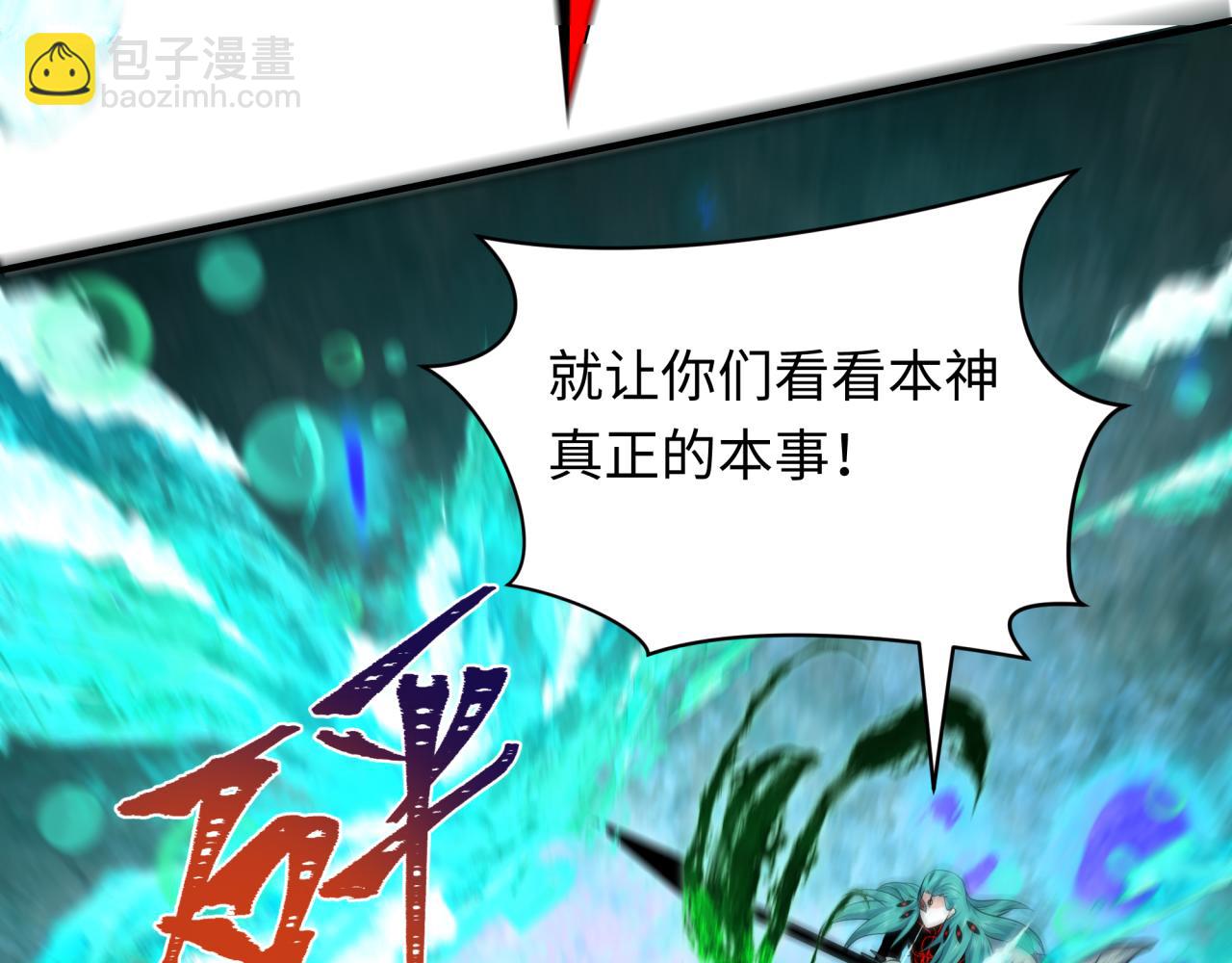 全球詭異時代 - 第386話 雲夢篇-雲夢激戰！(1/4) - 6