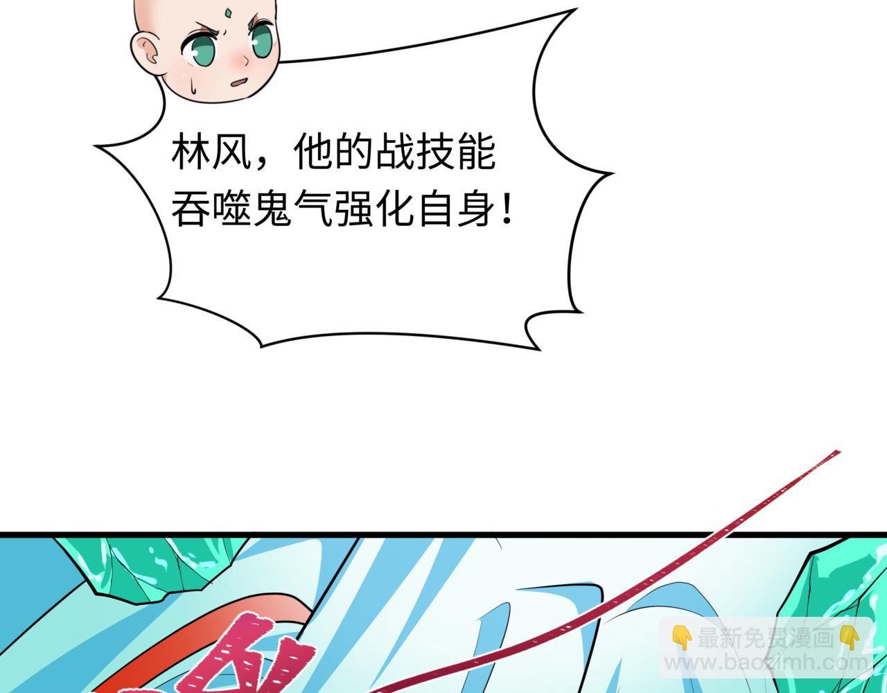 全球詭異時代 - 第386話 雲夢篇-雲夢激戰！(1/4) - 2