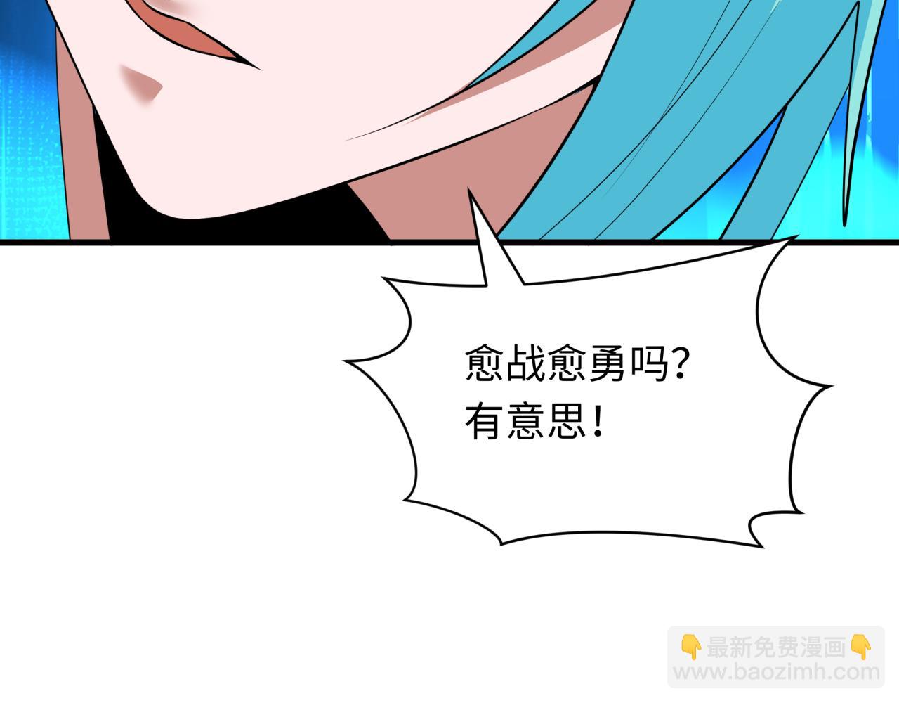 全球詭異時代 - 第386話 雲夢篇-雲夢激戰！(1/4) - 4