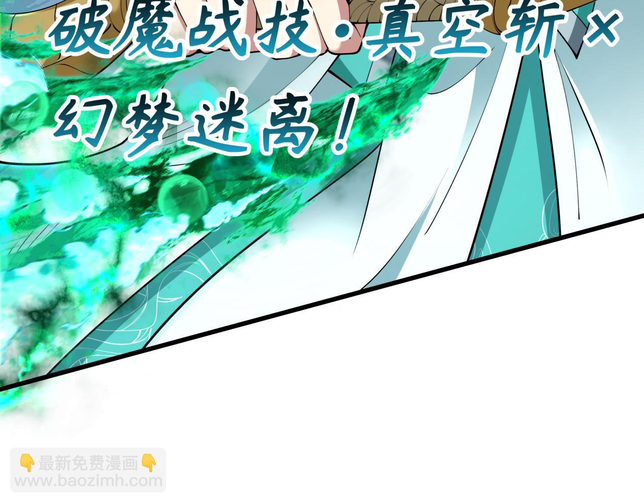 全球詭異時代 - 第386話 雲夢篇-雲夢激戰！(1/4) - 1