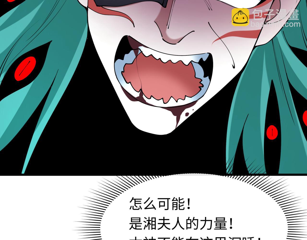 全球詭異時代 - 第386話 雲夢篇-雲夢激戰！(2/4) - 1