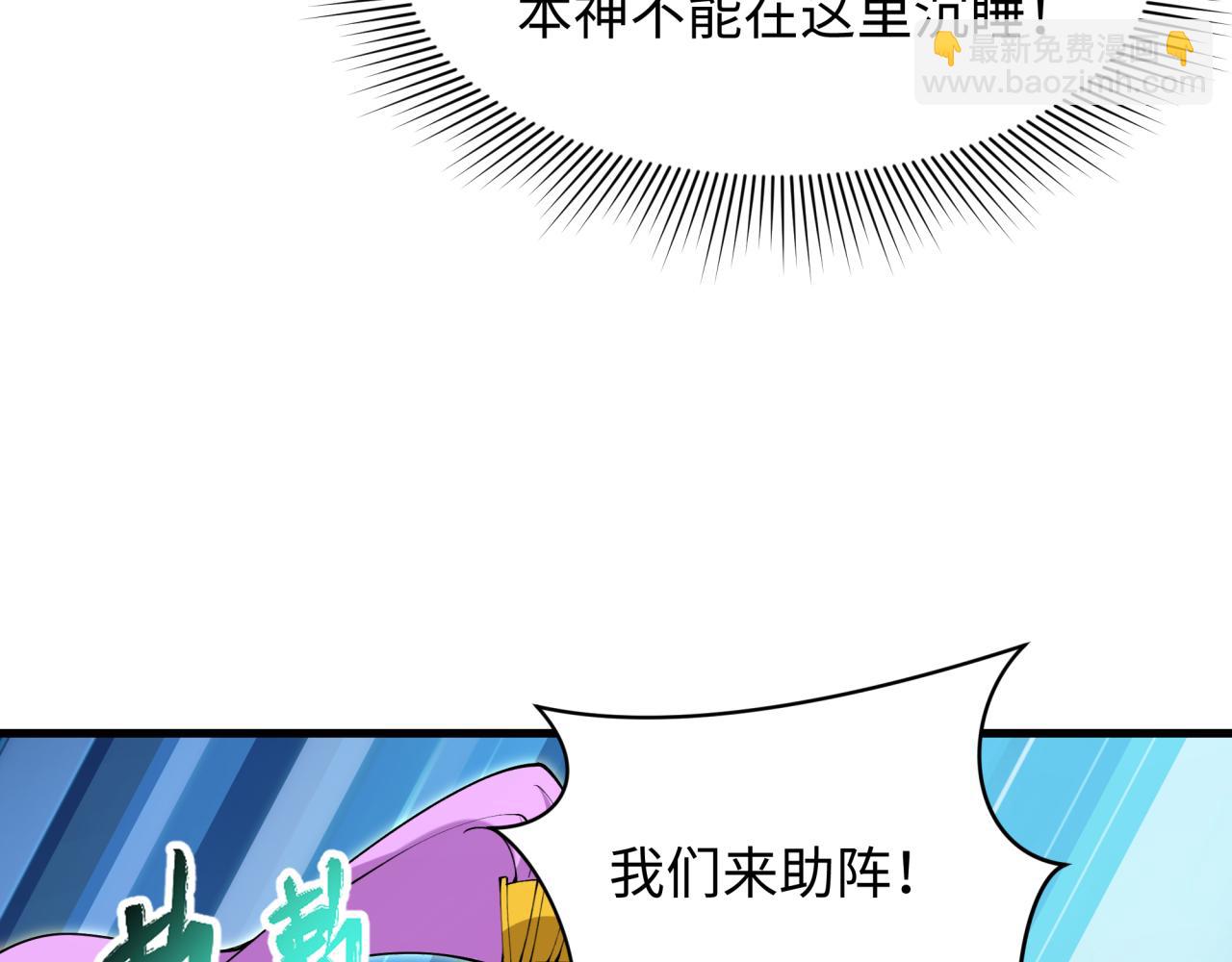 全球詭異時代 - 第386話 雲夢篇-雲夢激戰！(2/4) - 2