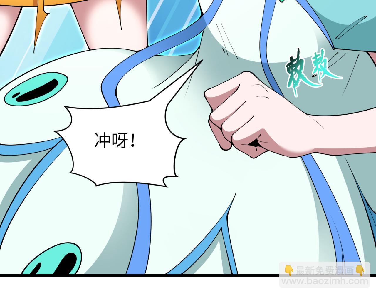 全球詭異時代 - 第386話 雲夢篇-雲夢激戰！(2/4) - 5