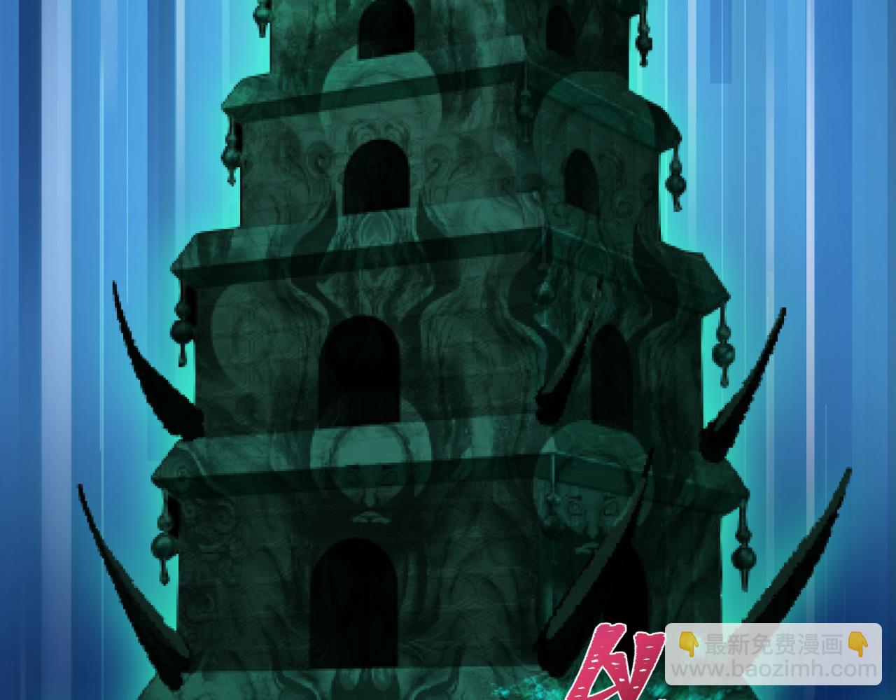 全球詭異時代 - 第386話 雲夢篇-雲夢激戰！(2/4) - 5