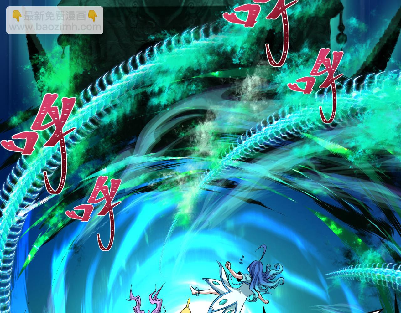 全球詭異時代 - 第386話 雲夢篇-雲夢激戰！(2/4) - 6