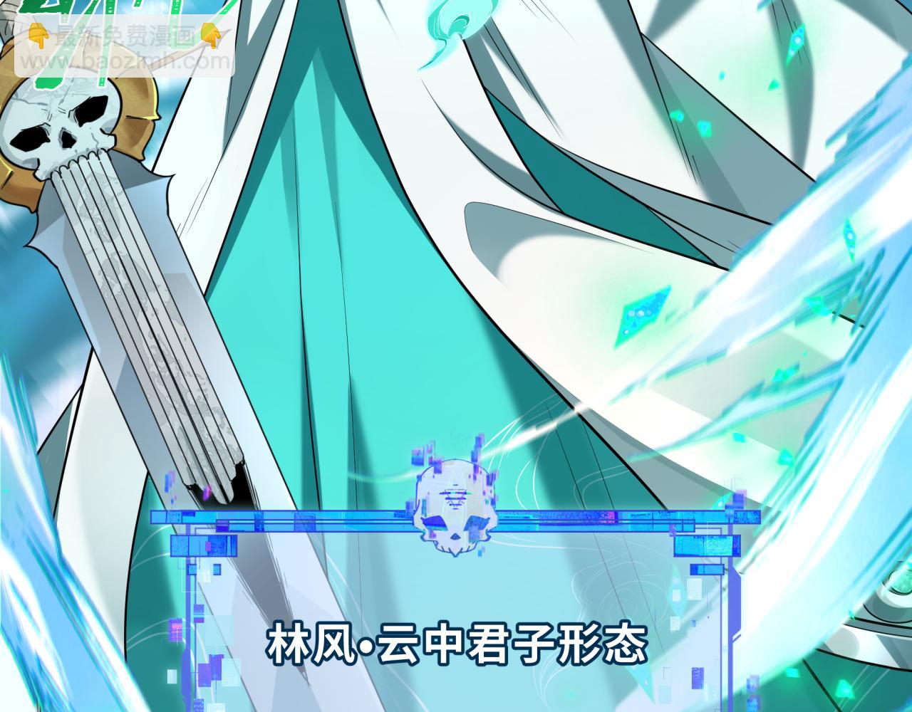 全球詭異時代 - 第386話 雲夢篇-雲夢激戰！(1/4) - 8