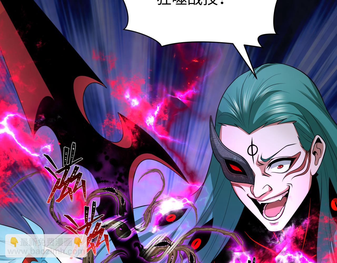 全球詭異時代 - 第386話 雲夢篇-雲夢激戰！(2/4) - 4