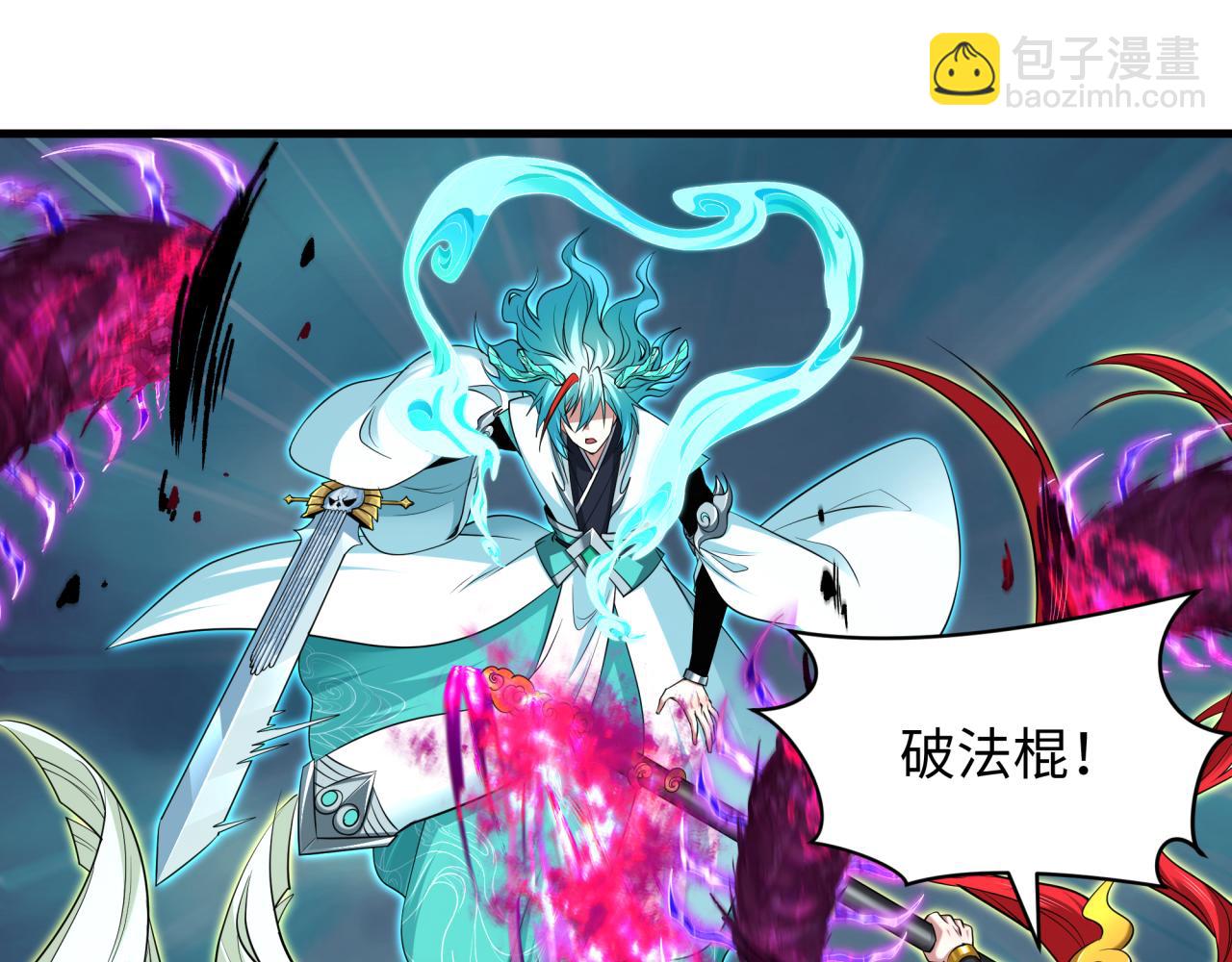 全球詭異時代 - 第386話 雲夢篇-雲夢激戰！(2/4) - 8