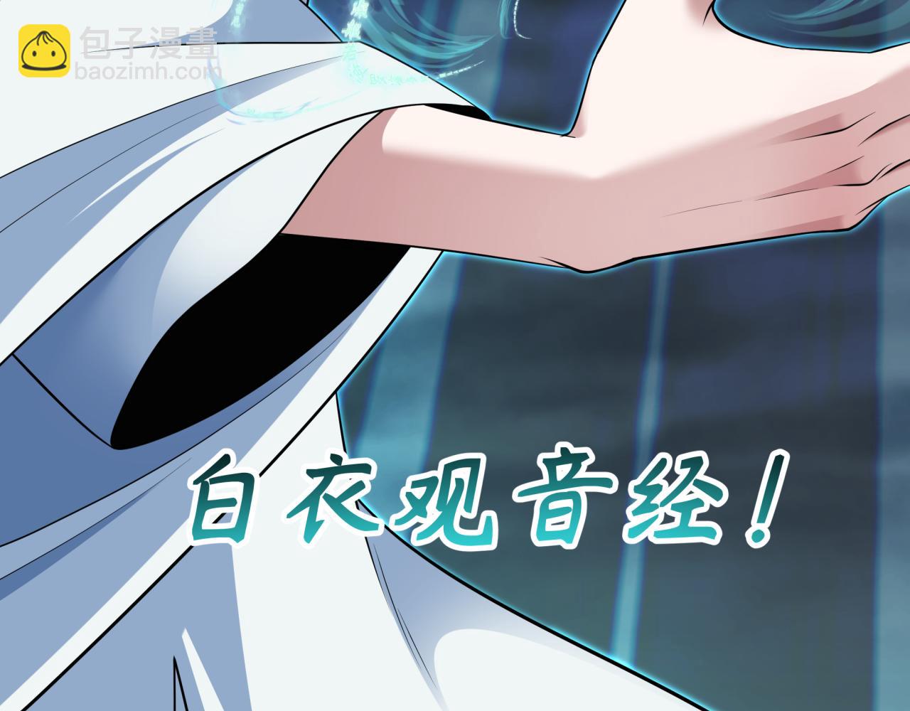 全球詭異時代 - 第386話 雲夢篇-雲夢激戰！(2/4) - 8