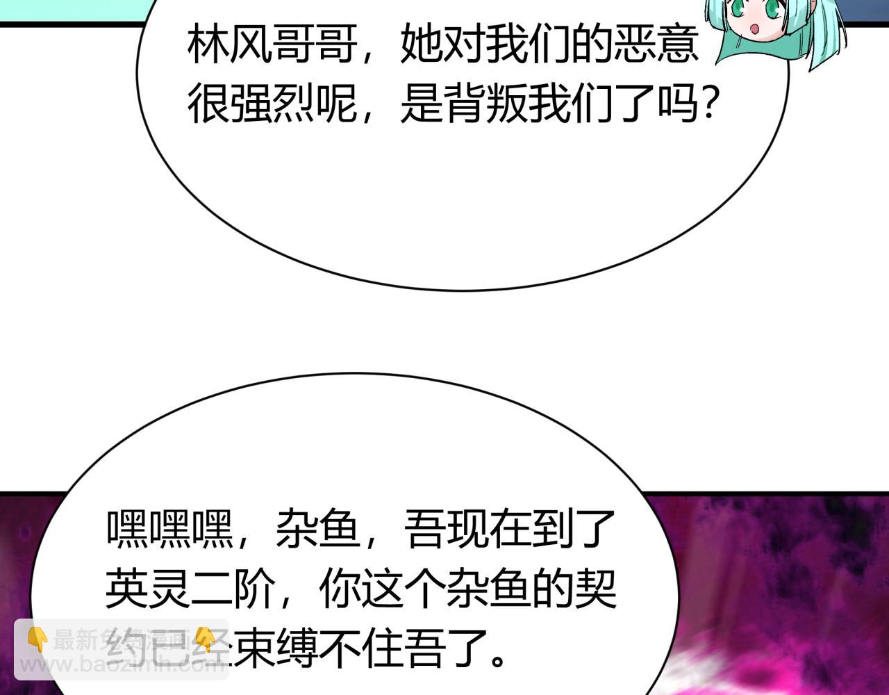 第387话 云梦篇-邪秽伪神！(1/5)-第532话