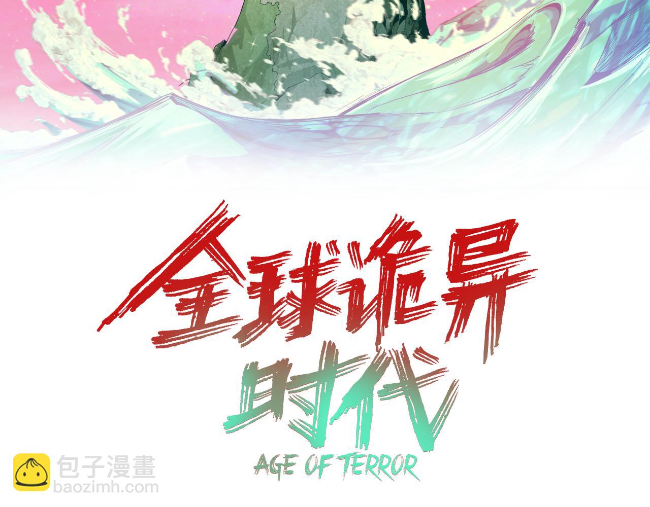 第387话 云梦篇-邪秽伪神！(1/5)-第532话