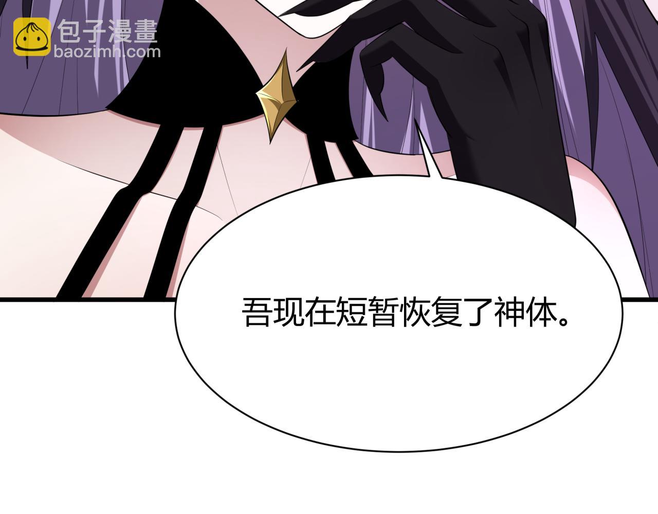 第387话 云梦篇-邪秽伪神！(1/5)-第532话