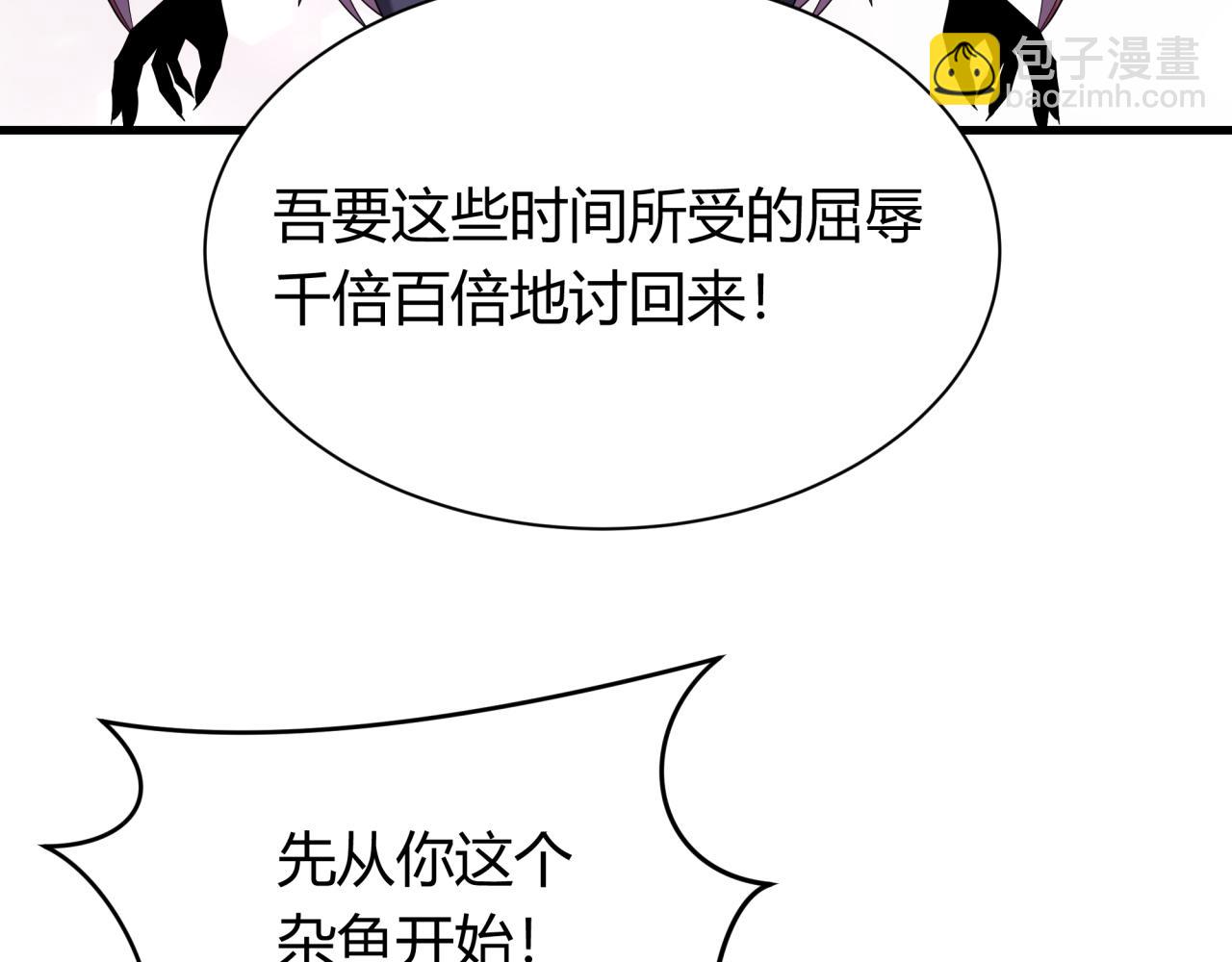 第387话 云梦篇-邪秽伪神！(1/5)-第532话