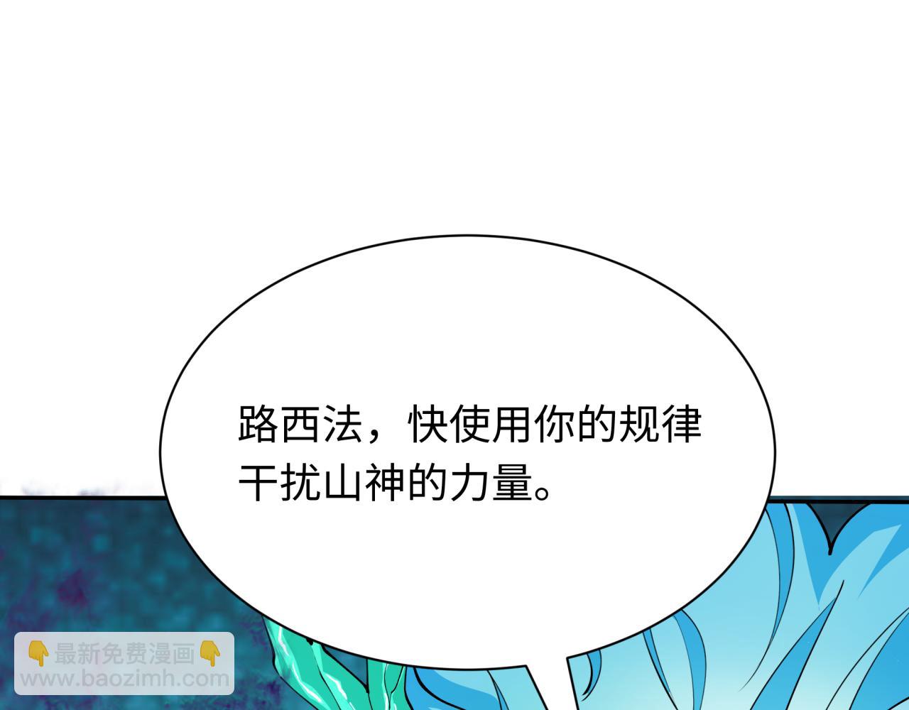 第387话 云梦篇-邪秽伪神！(1/5)-第532话