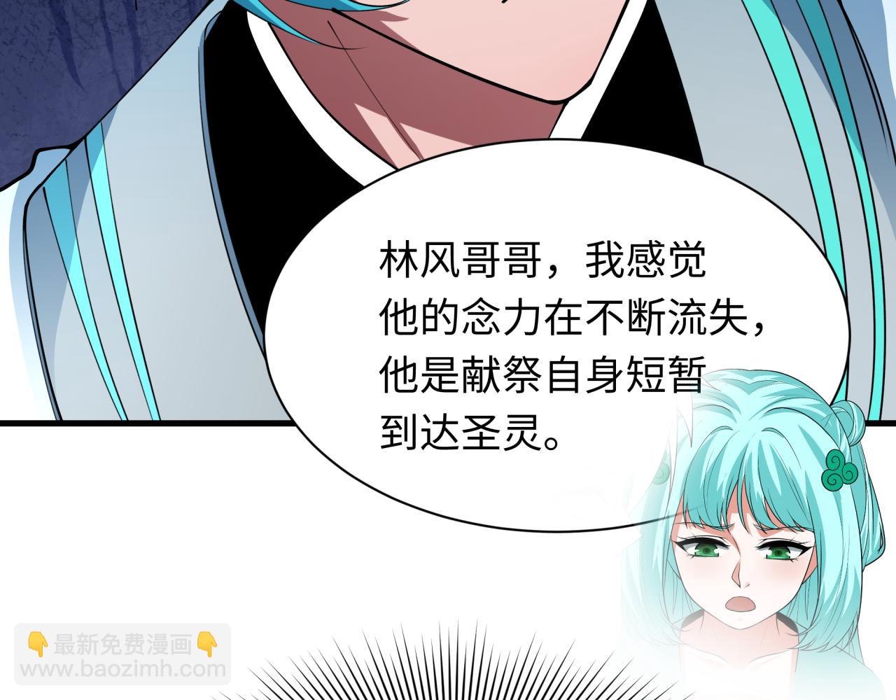 第388话 云梦篇-明月再现！(1/5)-第534话