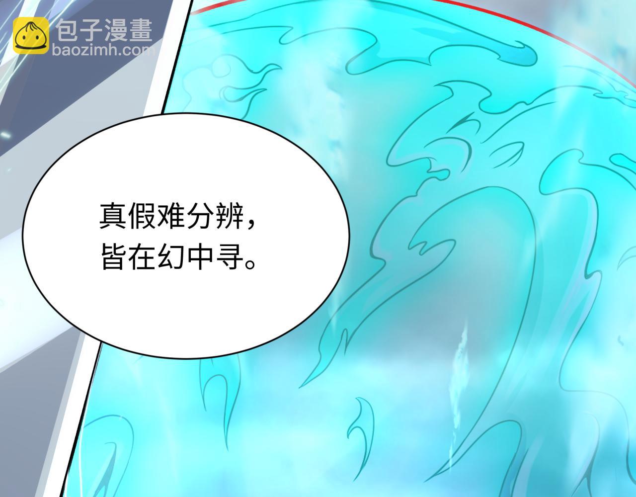 全球詭異時代 - 第389話 雲夢篇-返回東方！(1/5) - 3