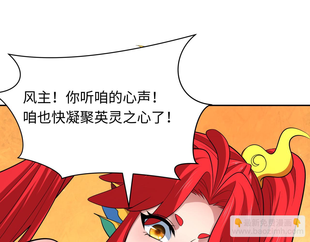 全球詭異時代 - 第389話 雲夢篇-返回東方！(3/5) - 8