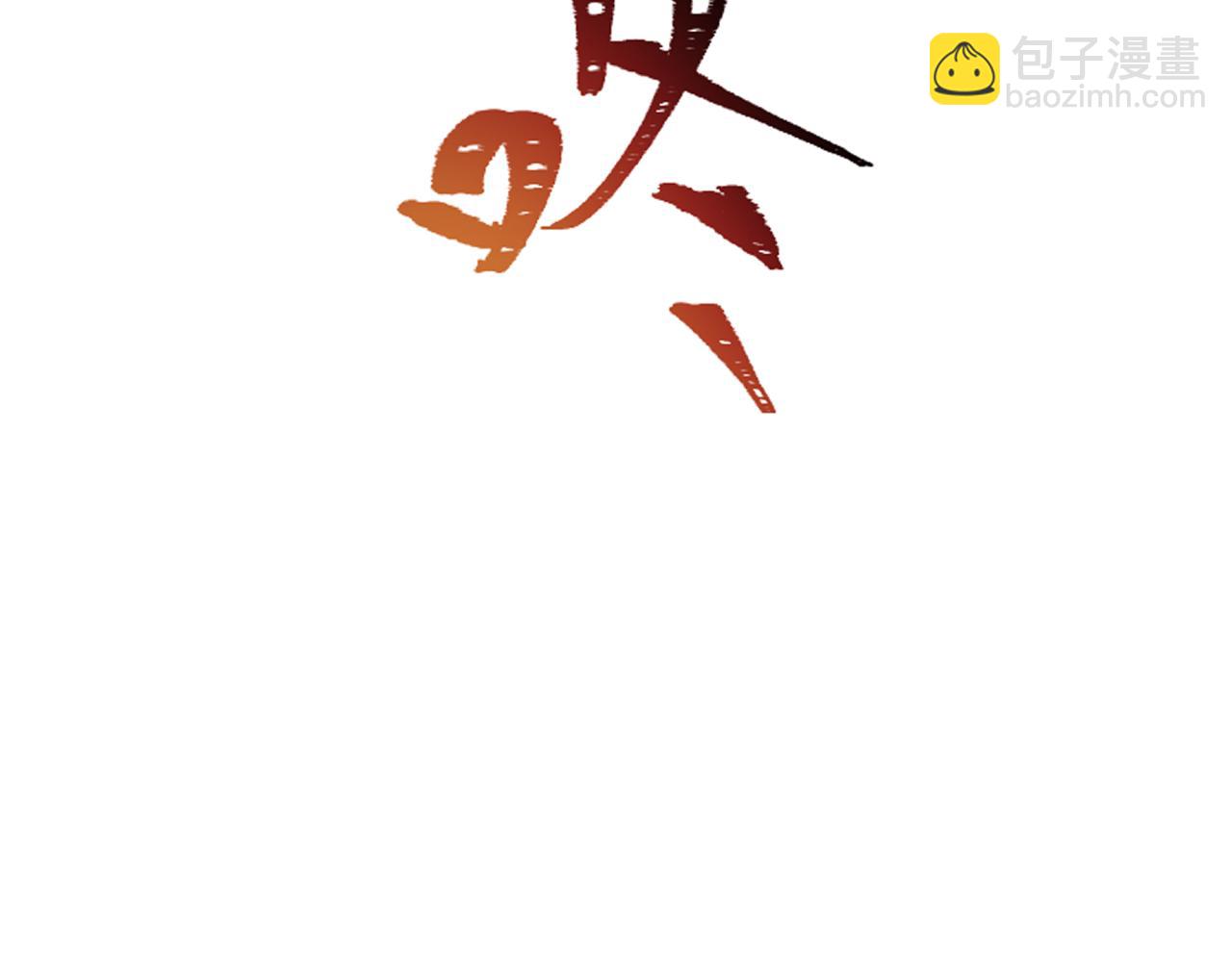 全球詭異時代 - 第389話 雲夢篇-返回東方！(3/5) - 5