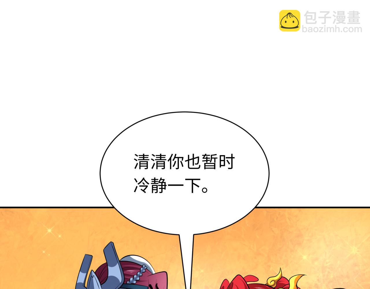 全球詭異時代 - 第389話 雲夢篇-返回東方！(3/5) - 6