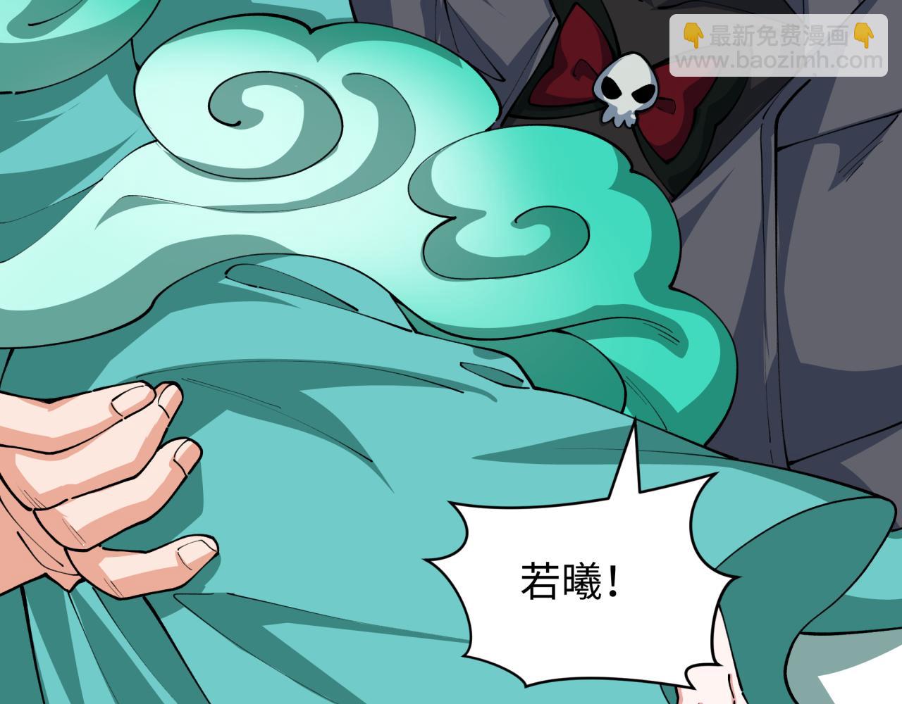 全球詭異時代 - 第389話 雲夢篇-返回東方！(3/5) - 8