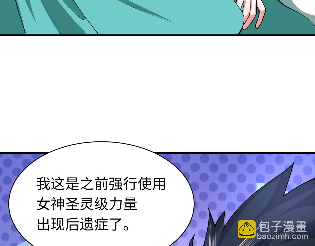 全球詭異時代 - 第389話 雲夢篇-返回東方！(3/5) - 1