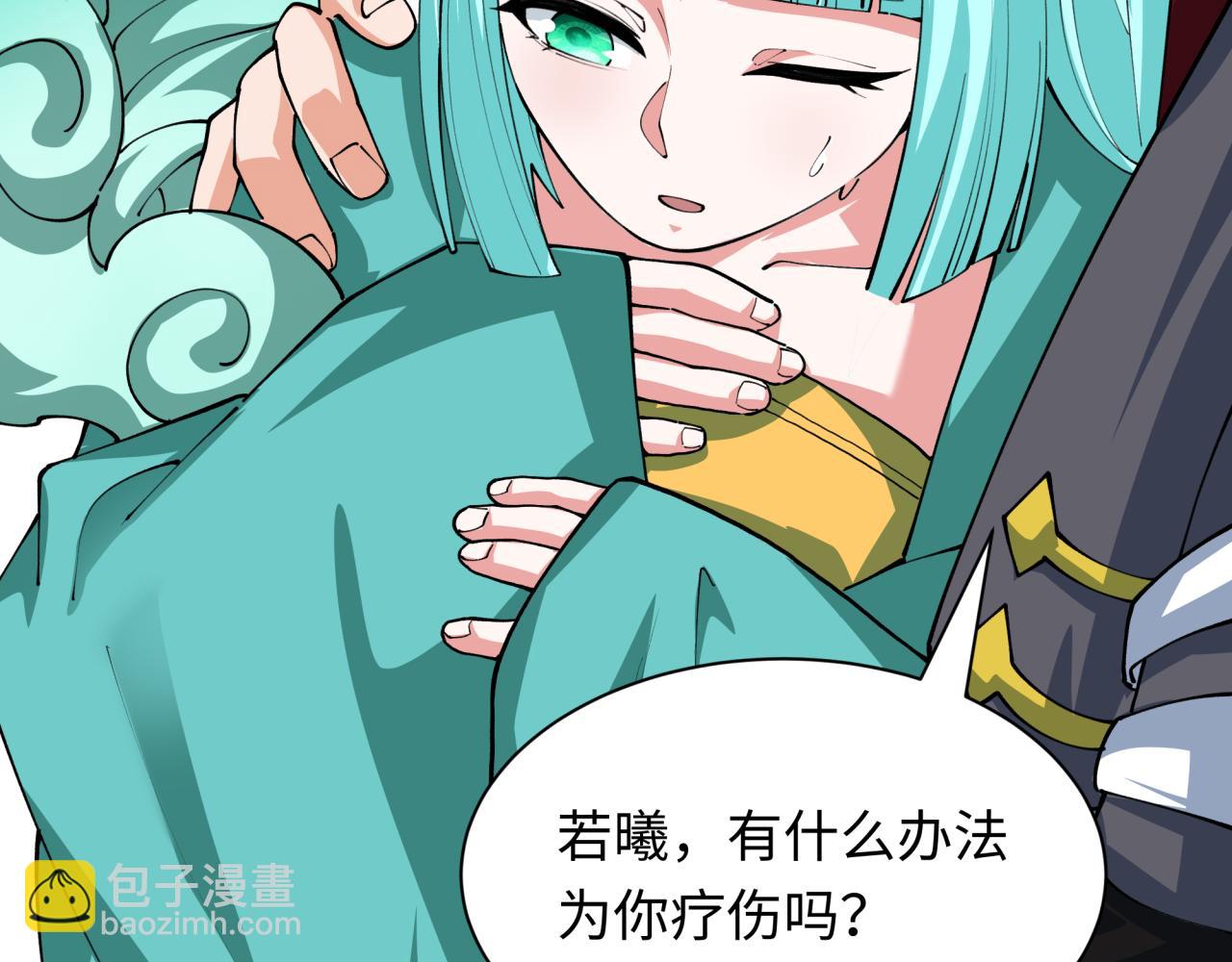 全球詭異時代 - 第389話 雲夢篇-返回東方！(3/5) - 3