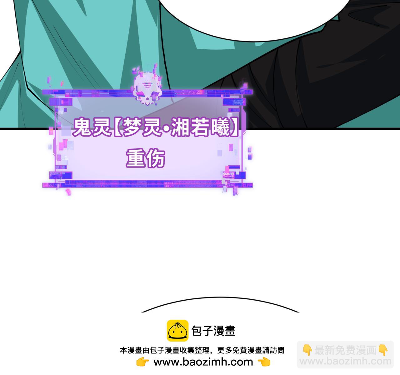 全球詭異時代 - 第389話 雲夢篇-返回東方！(3/5) - 4