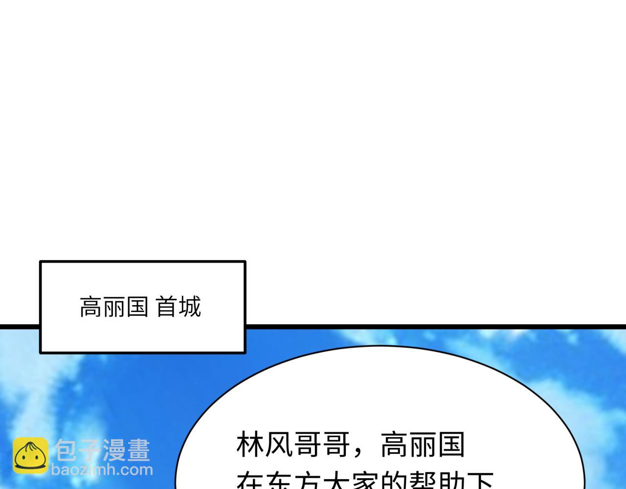 全球詭異時代 - 第389話 雲夢篇-返回東方！(3/5) - 8