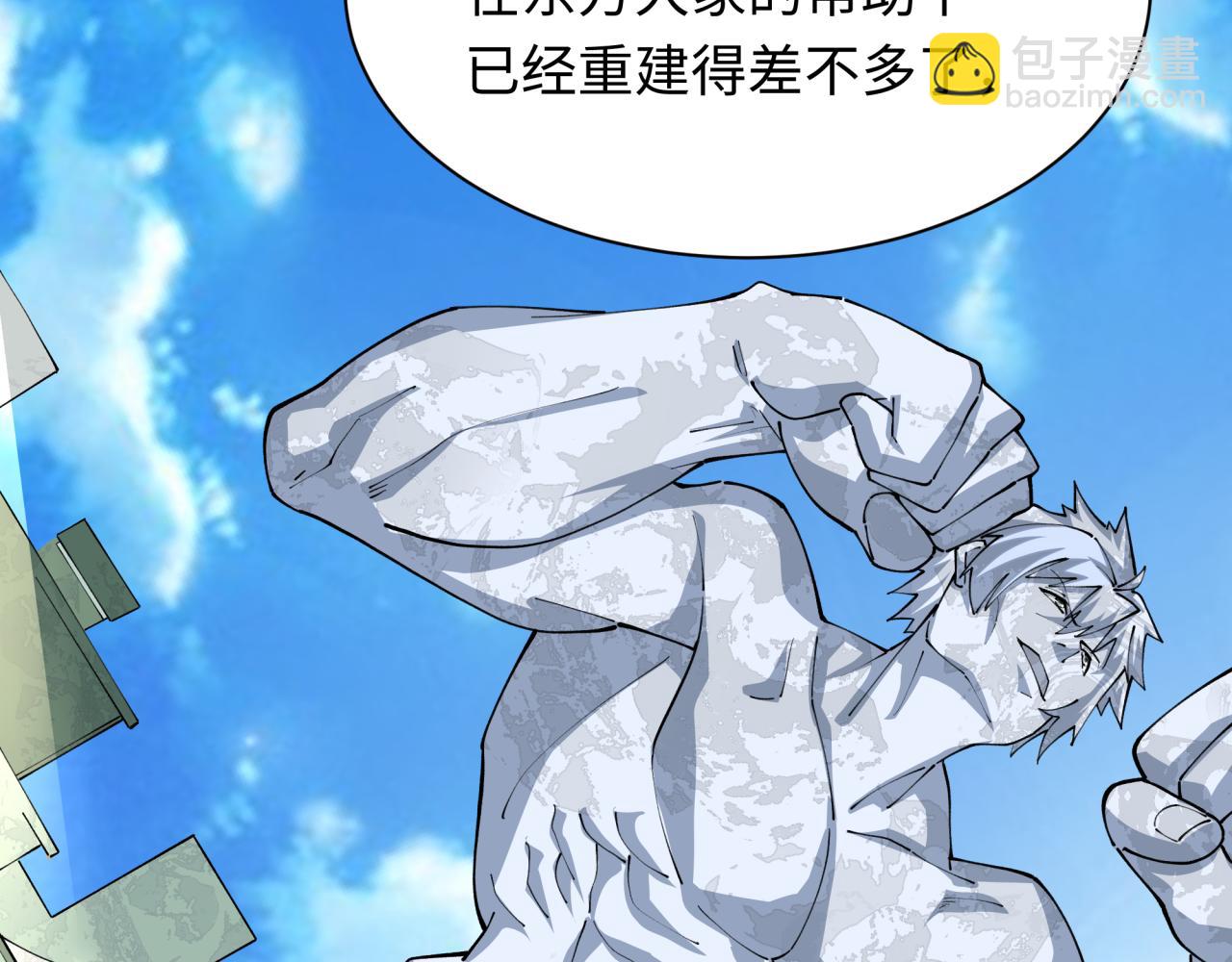 全球詭異時代 - 第389話 雲夢篇-返回東方！(3/5) - 1