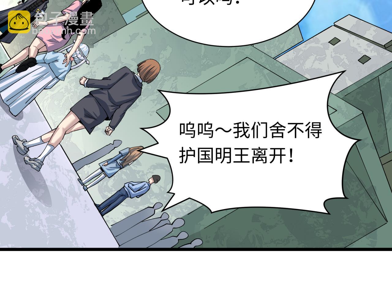 全球詭異時代 - 第389話 雲夢篇-返回東方！(3/5) - 3