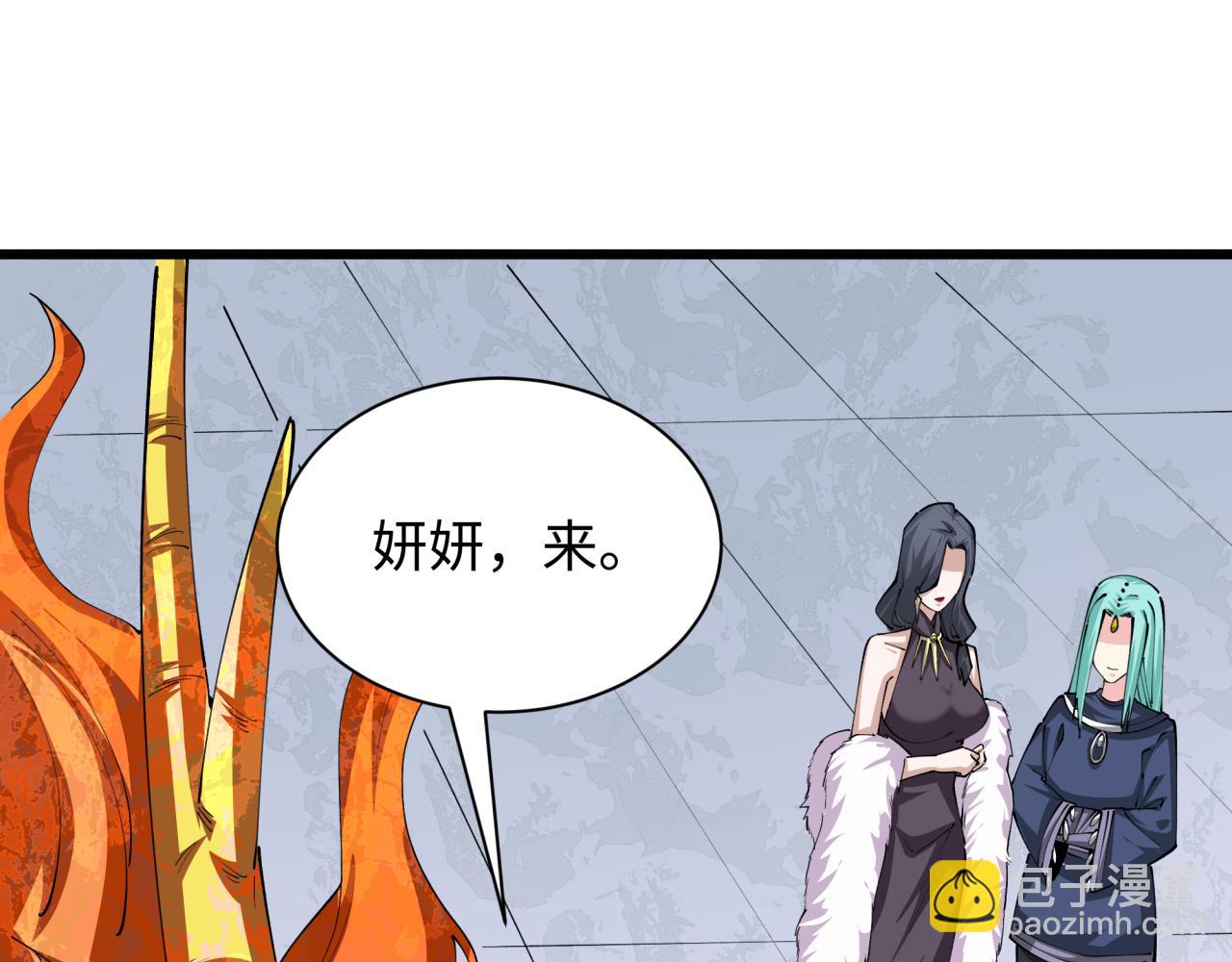 全球詭異時代 - 第389話 雲夢篇-返回東方！(4/5) - 7