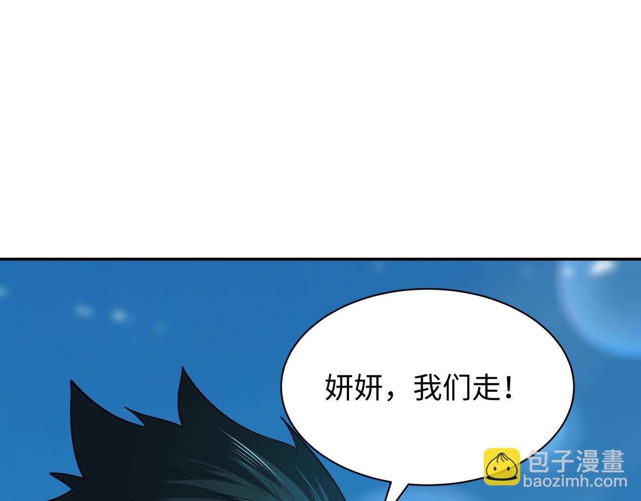 全球詭異時代 - 第389話 雲夢篇-返回東方！(4/5) - 7