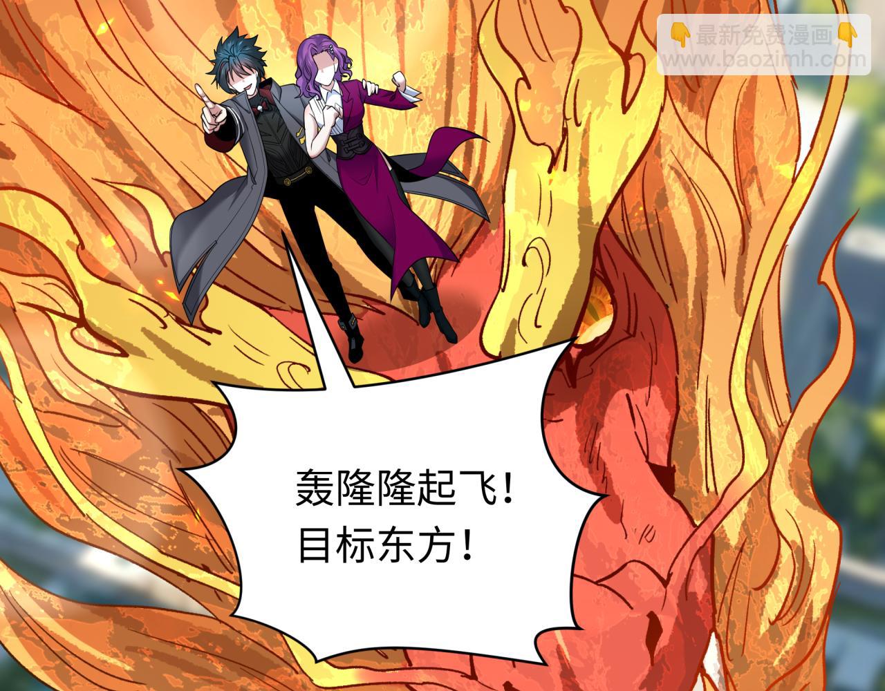 全球詭異時代 - 第389話 雲夢篇-返回東方！(4/5) - 5