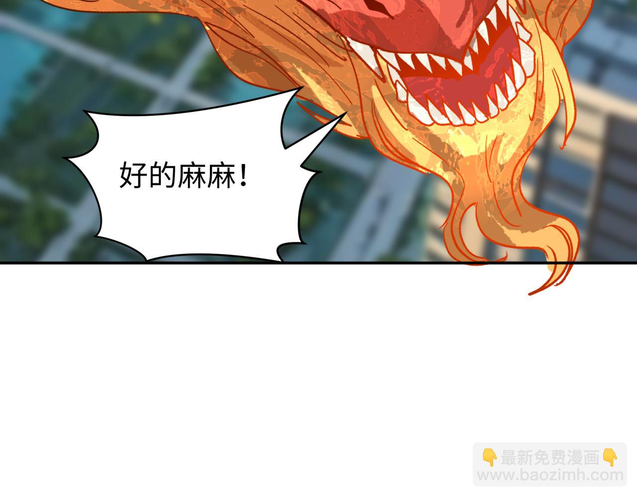 全球詭異時代 - 第389話 雲夢篇-返回東方！(4/5) - 6