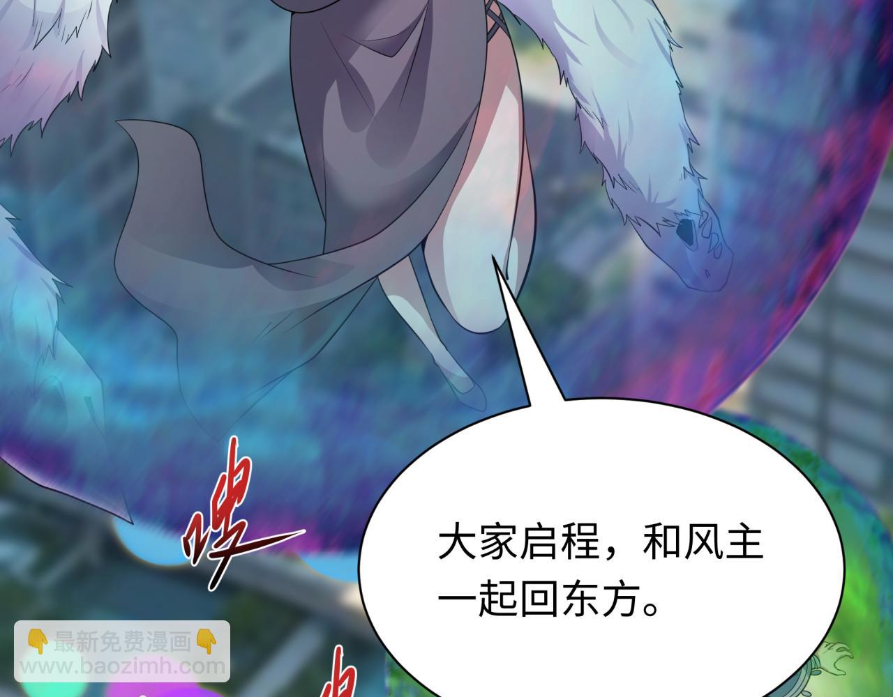 全球詭異時代 - 第389話 雲夢篇-返回東方！(4/5) - 1