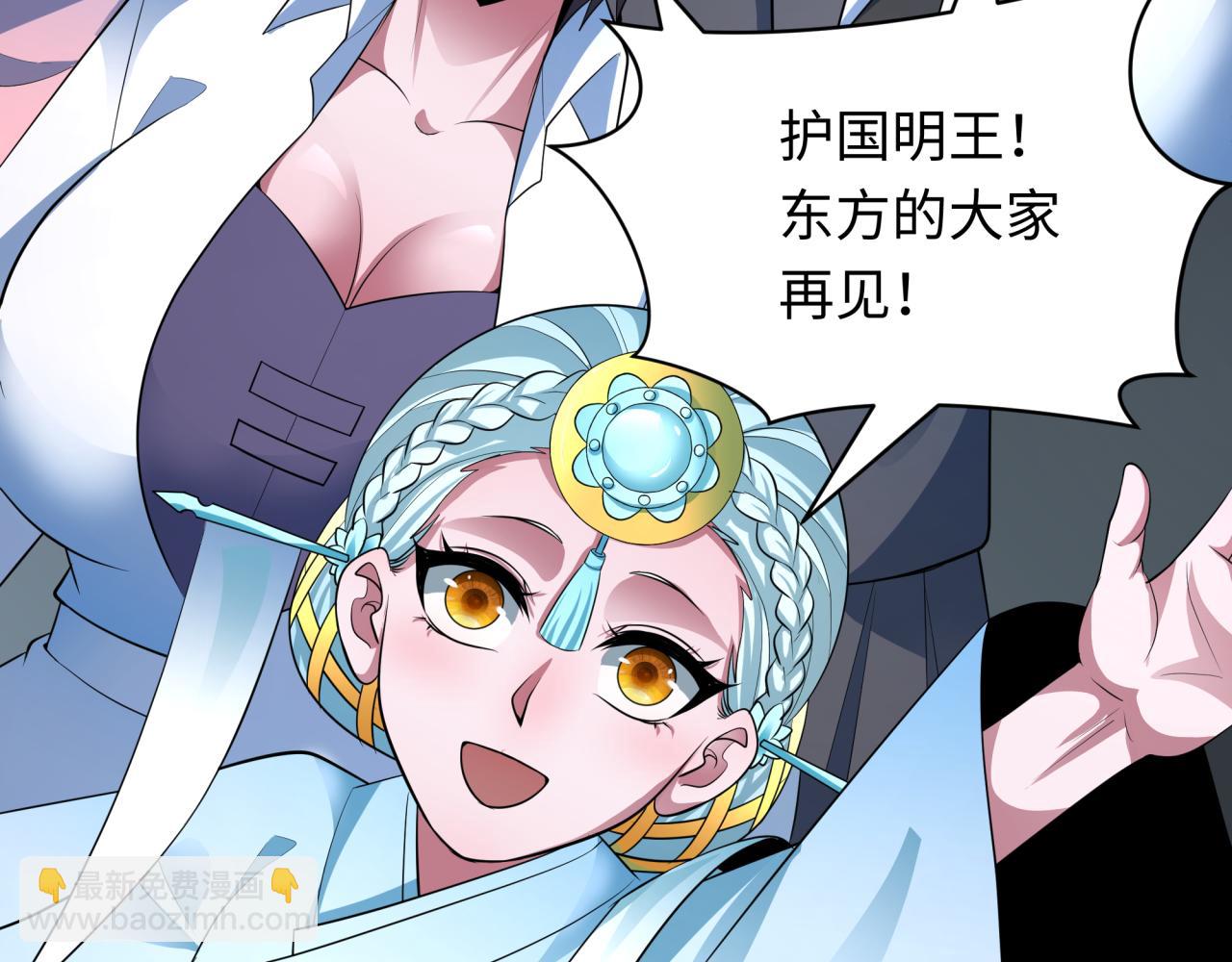 全球詭異時代 - 第389話 雲夢篇-返回東方！(4/5) - 5