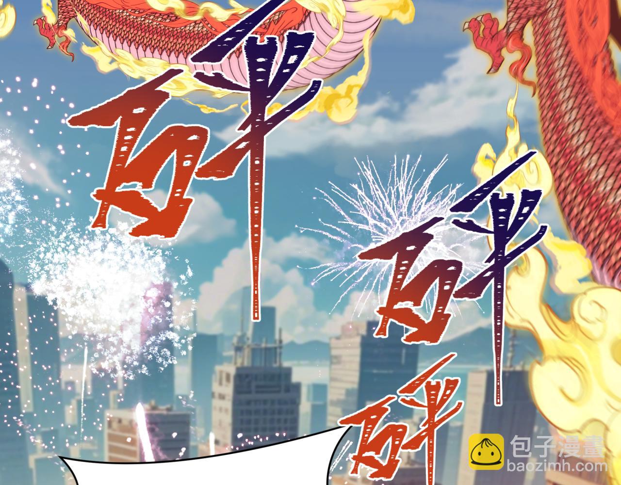 全球詭異時代 - 第389話 雲夢篇-返回東方！(4/5) - 8