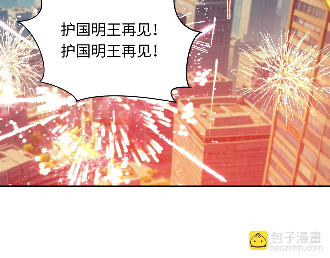 全球詭異時代 - 第389話 雲夢篇-返回東方！(4/5) - 1