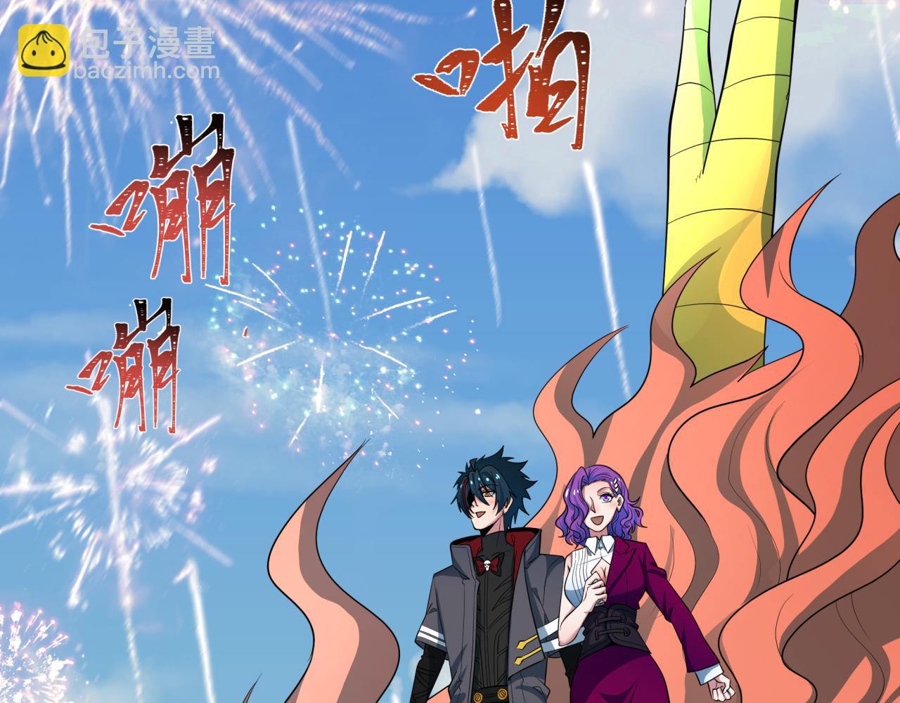 全球詭異時代 - 第389話 雲夢篇-返回東方！(4/5) - 4