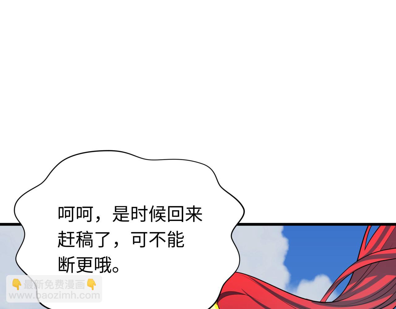 全球詭異時代 - 第389話 雲夢篇-返回東方！(4/5) - 2