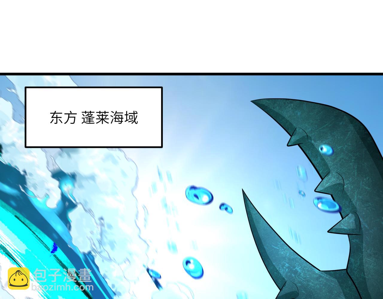 全球詭異時代 - 第389話 雲夢篇-返回東方！(4/5) - 3