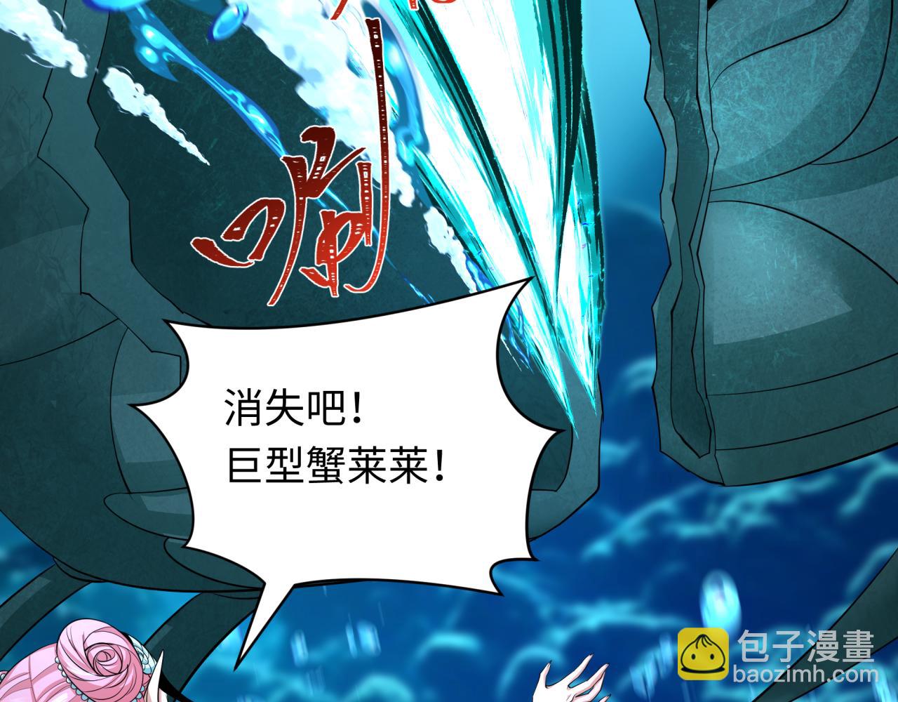 全球詭異時代 - 第389話 雲夢篇-返回東方！(4/5) - 5