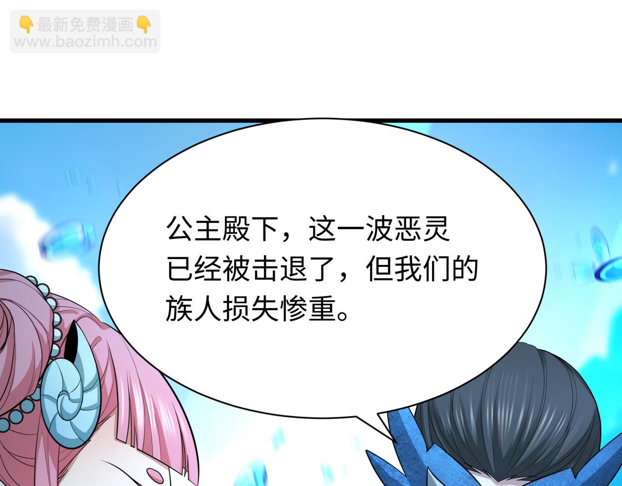 全球詭異時代 - 第389話 雲夢篇-返回東方！(5/5) - 3