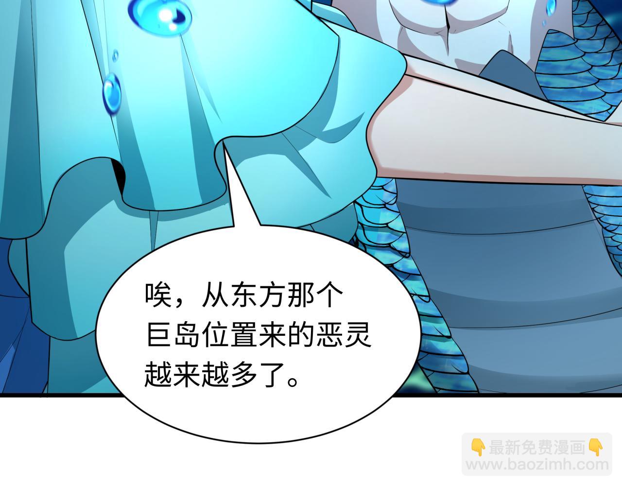 全球詭異時代 - 第389話 雲夢篇-返回東方！(5/5) - 2