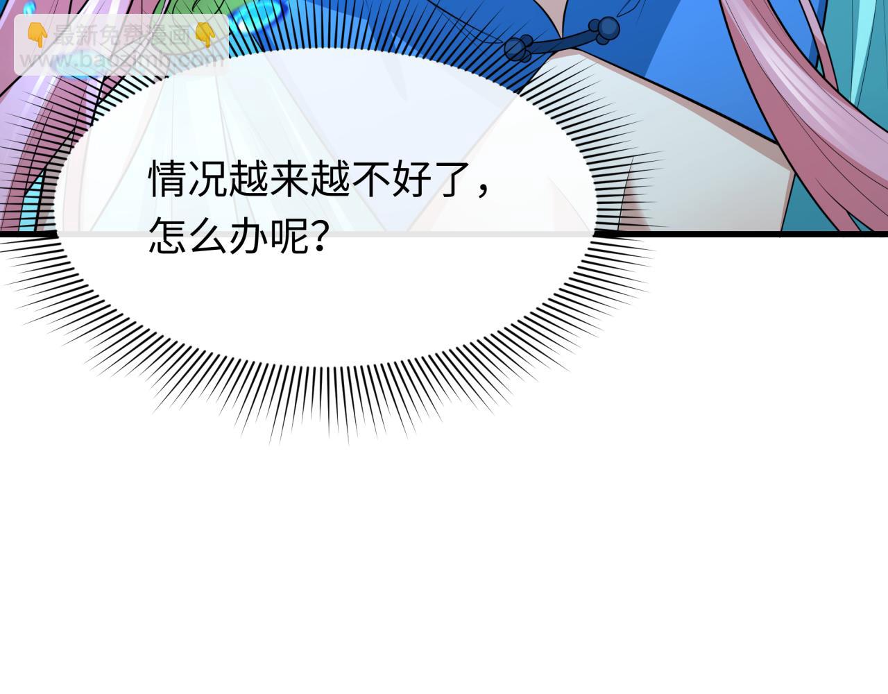 全球詭異時代 - 第389話 雲夢篇-返回東方！(5/5) - 2